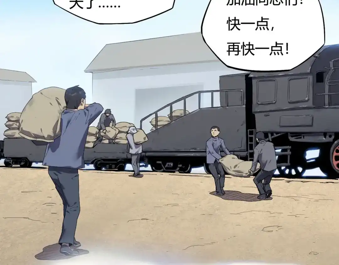 《嘿，少年》特别篇：征途 第17页