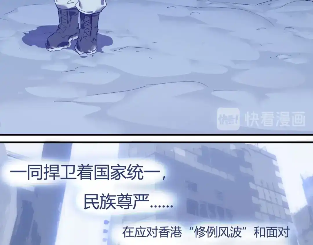 《嘿，少年》特别篇：征途 第40页