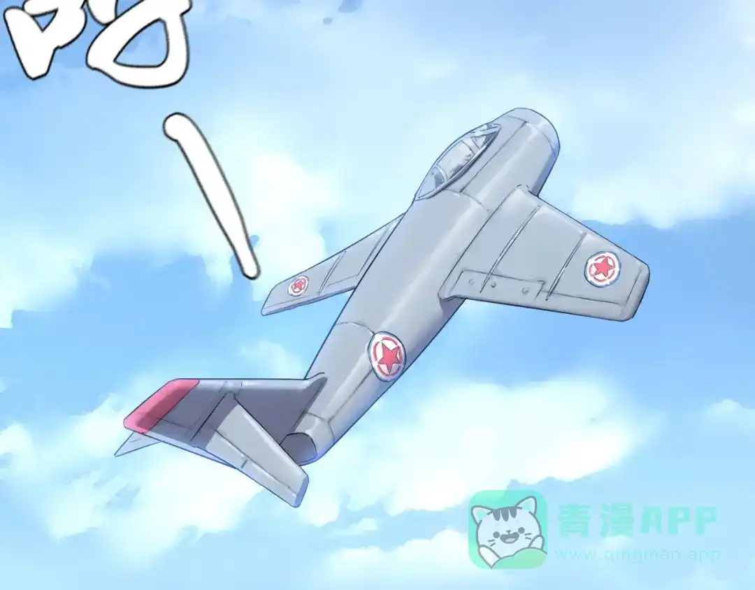 《嘿，少年》特别篇：征途 第21页
