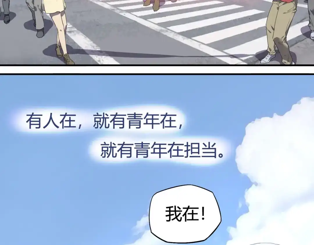 《嘿，少年》特别篇：征途 第42页