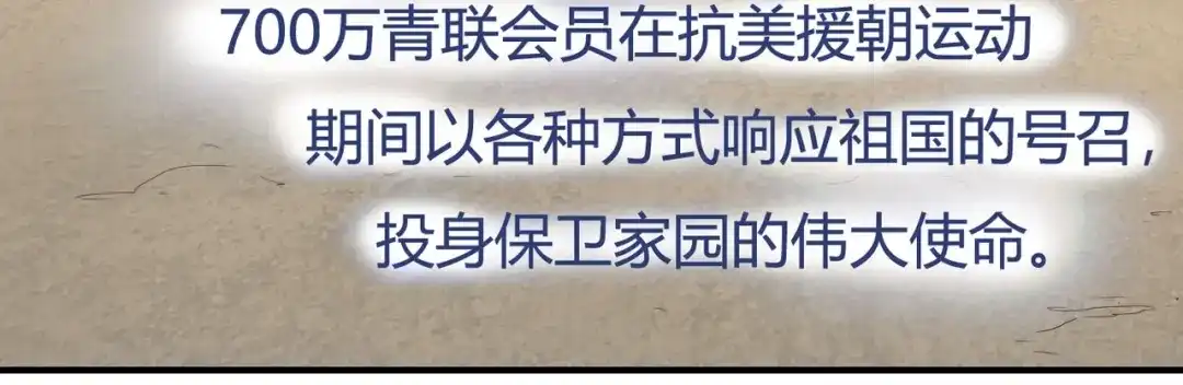 《嘿，少年》特别篇：征途 第18页