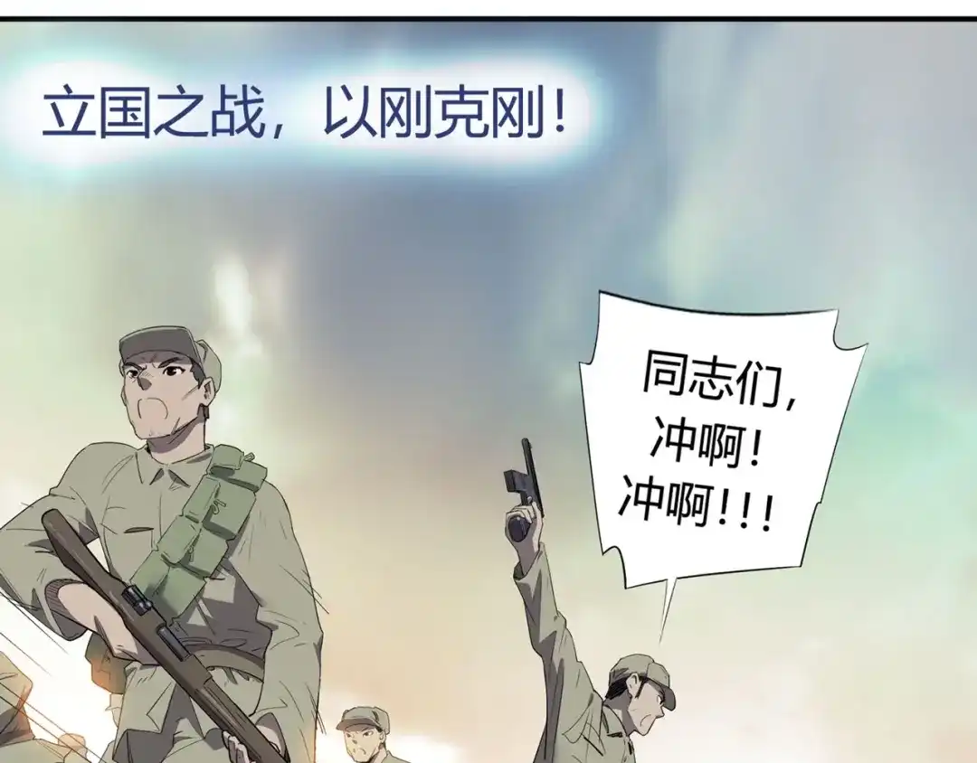 《嘿，少年》特别篇：征途 第19页