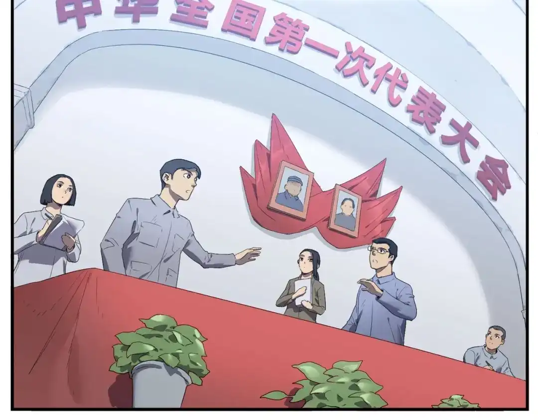 《嘿，少年》特别篇：征途 第4页