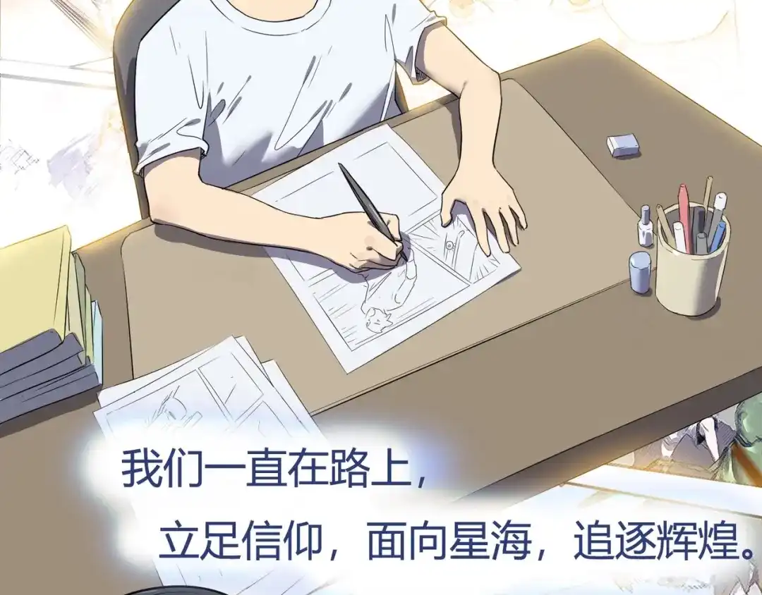 《嘿，少年》特别篇：征途 第49页