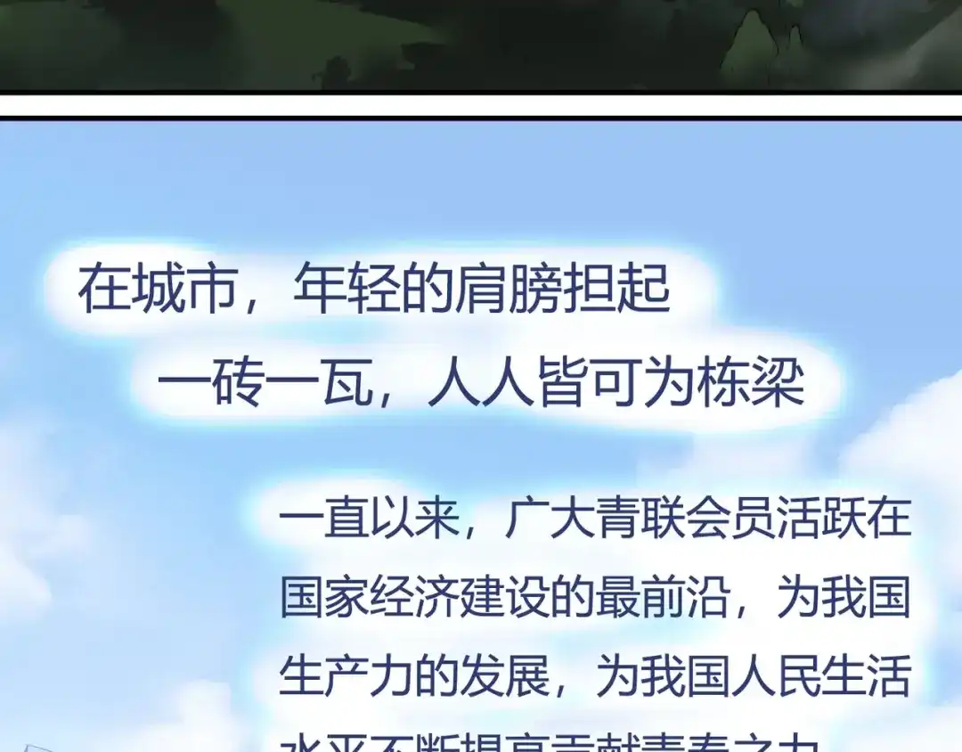 《嘿，少年》特别篇：征途 第24页