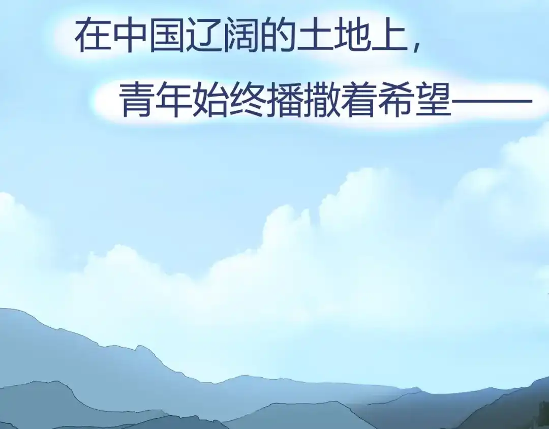 《嘿，少年》特别篇：征途 第22页