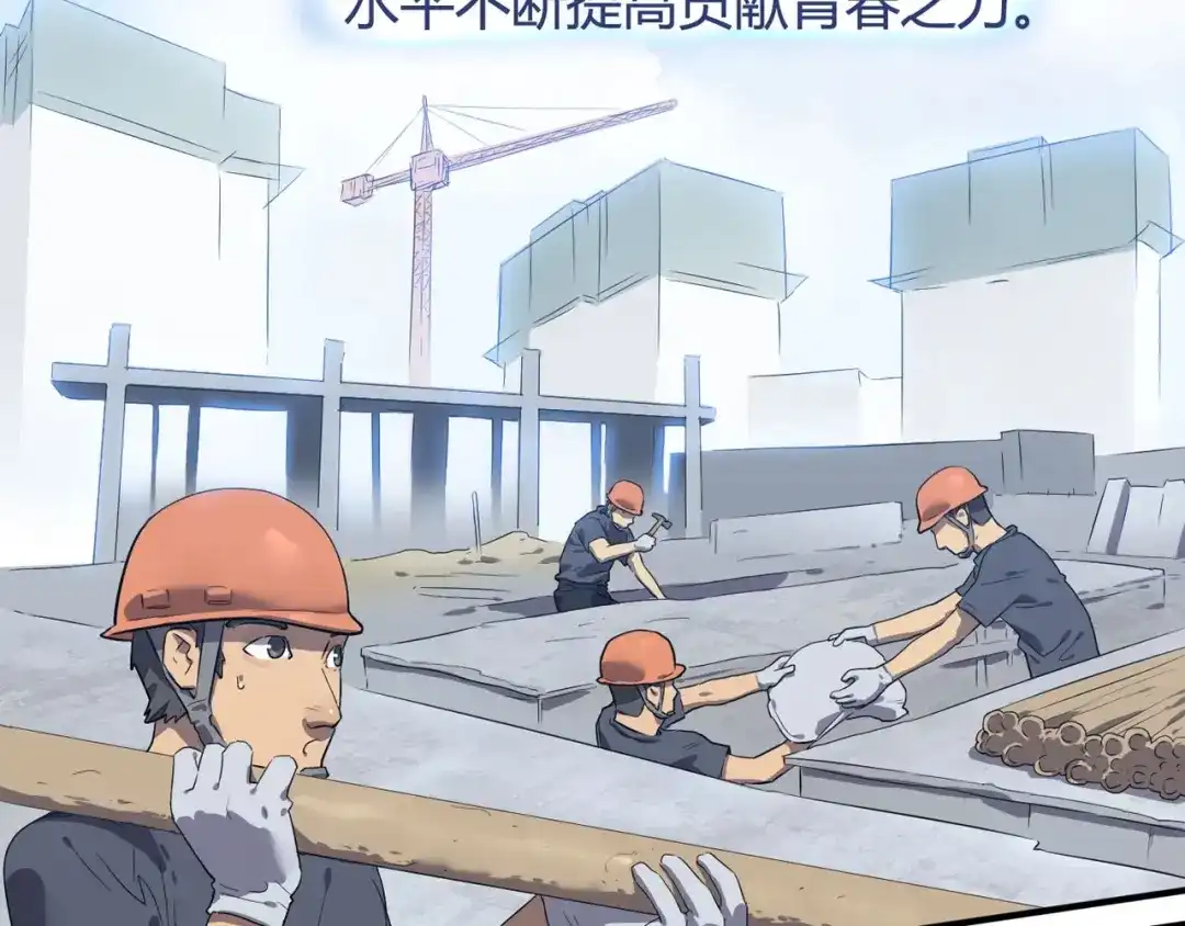 《嘿，少年》特别篇：征途 第25页