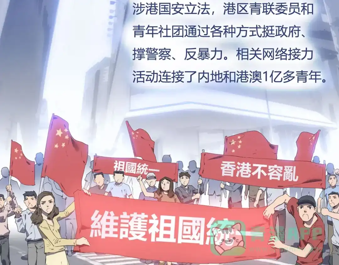 《嘿，少年》特别篇：征途 第41页