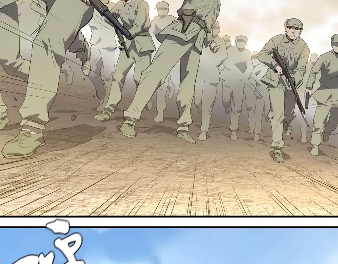 《嘿，少年》特别篇：征途 第20页
