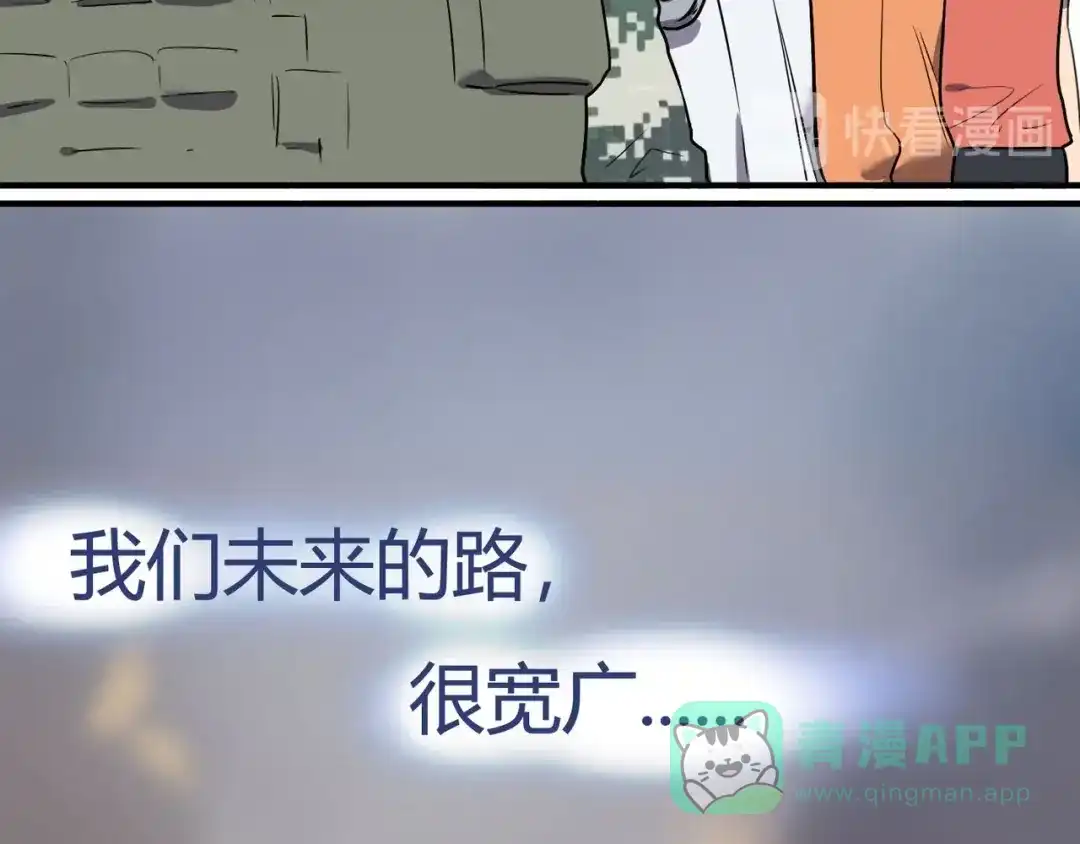 《嘿，少年》特别篇：征途 第51页
