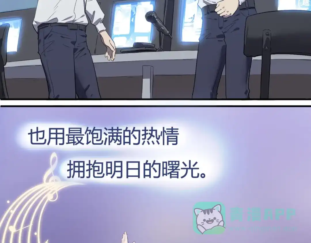 《嘿，少年》特别篇：征途 第46页