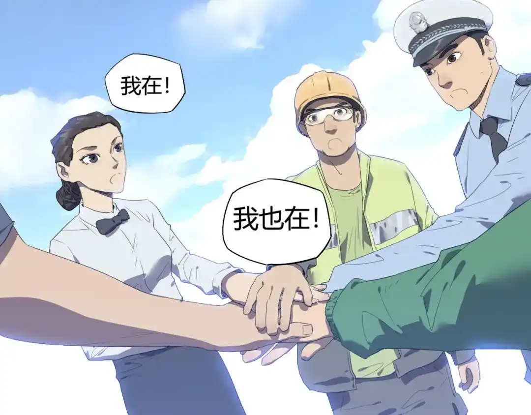 《嘿，少年》特别篇：征途 第43页