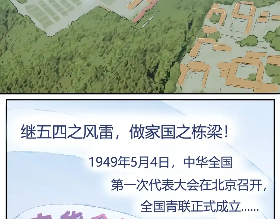 《嘿，少年》特别篇：征途 第3页