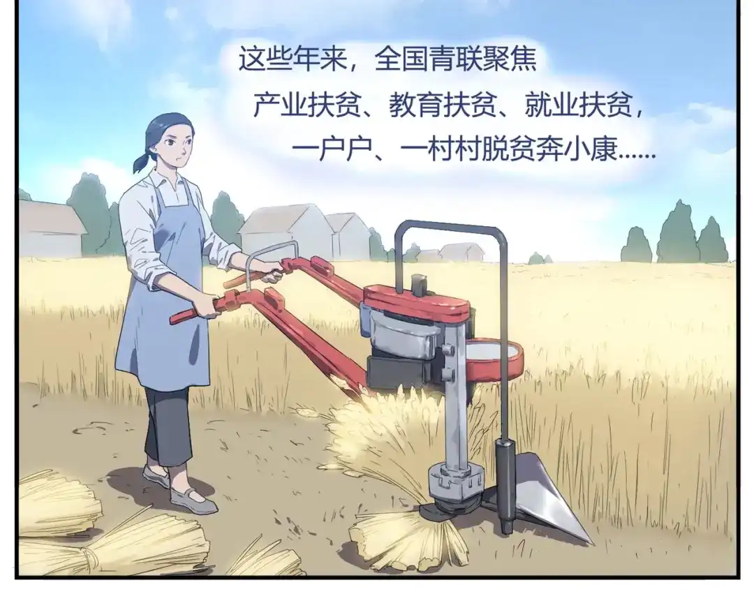 《嘿，少年》特别篇：征途 第29页