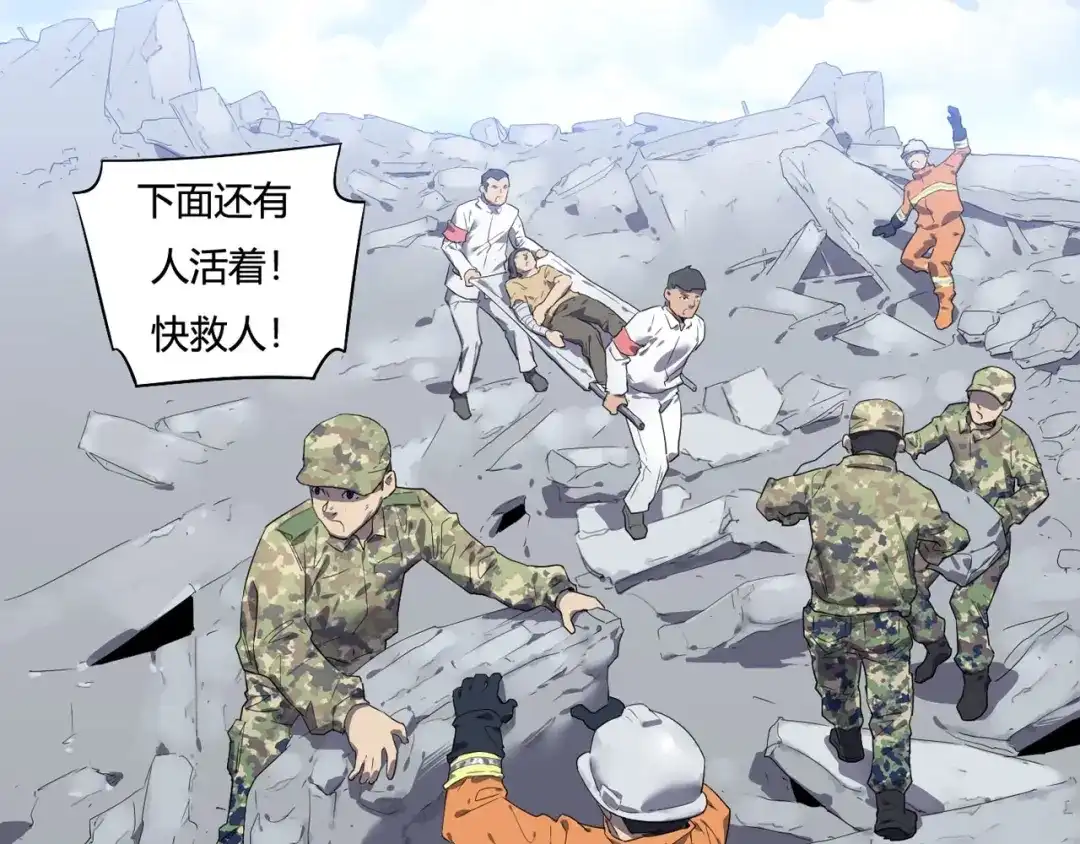 《嘿，少年》特别篇：征途 第32页