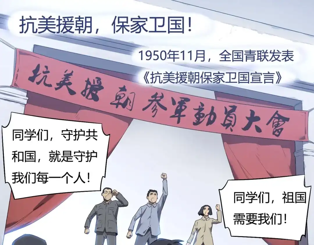 《嘿，少年》特别篇：征途 第15页