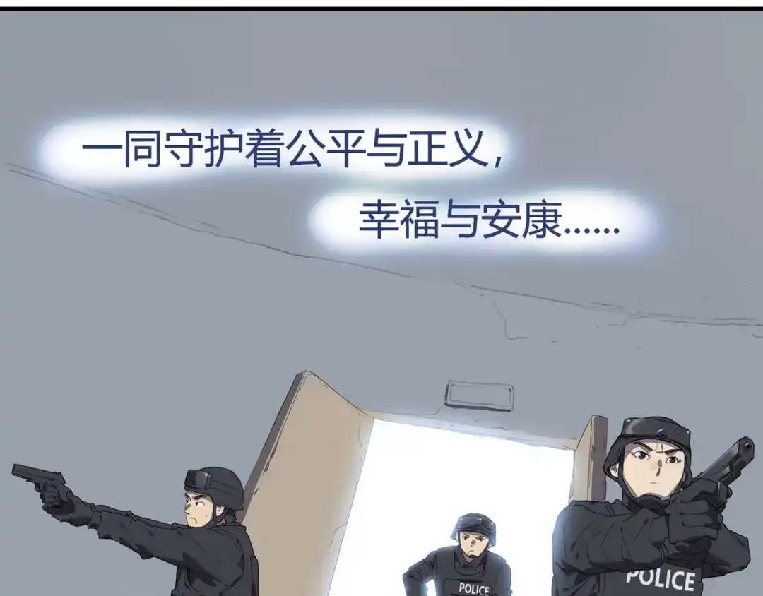 《嘿，少年》特别篇：征途 第37页
