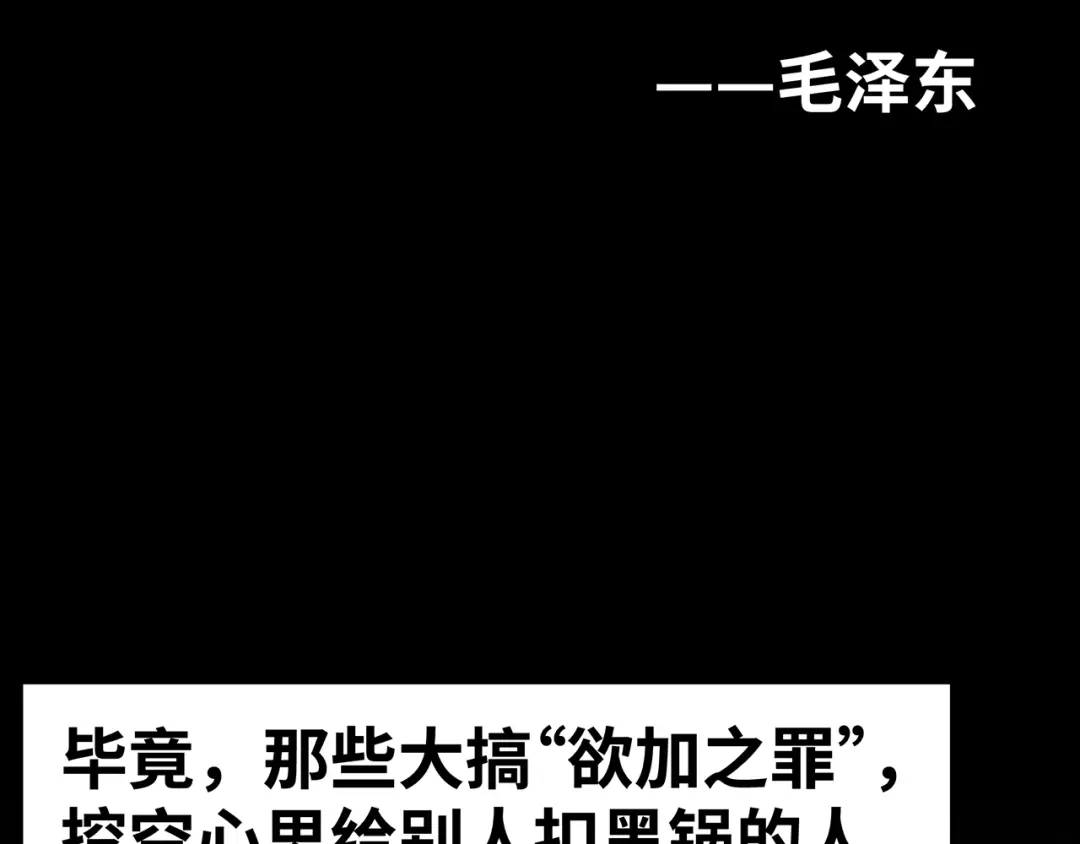 《嘿，少年》第10话 所谓“欲加之罪” 第99页
