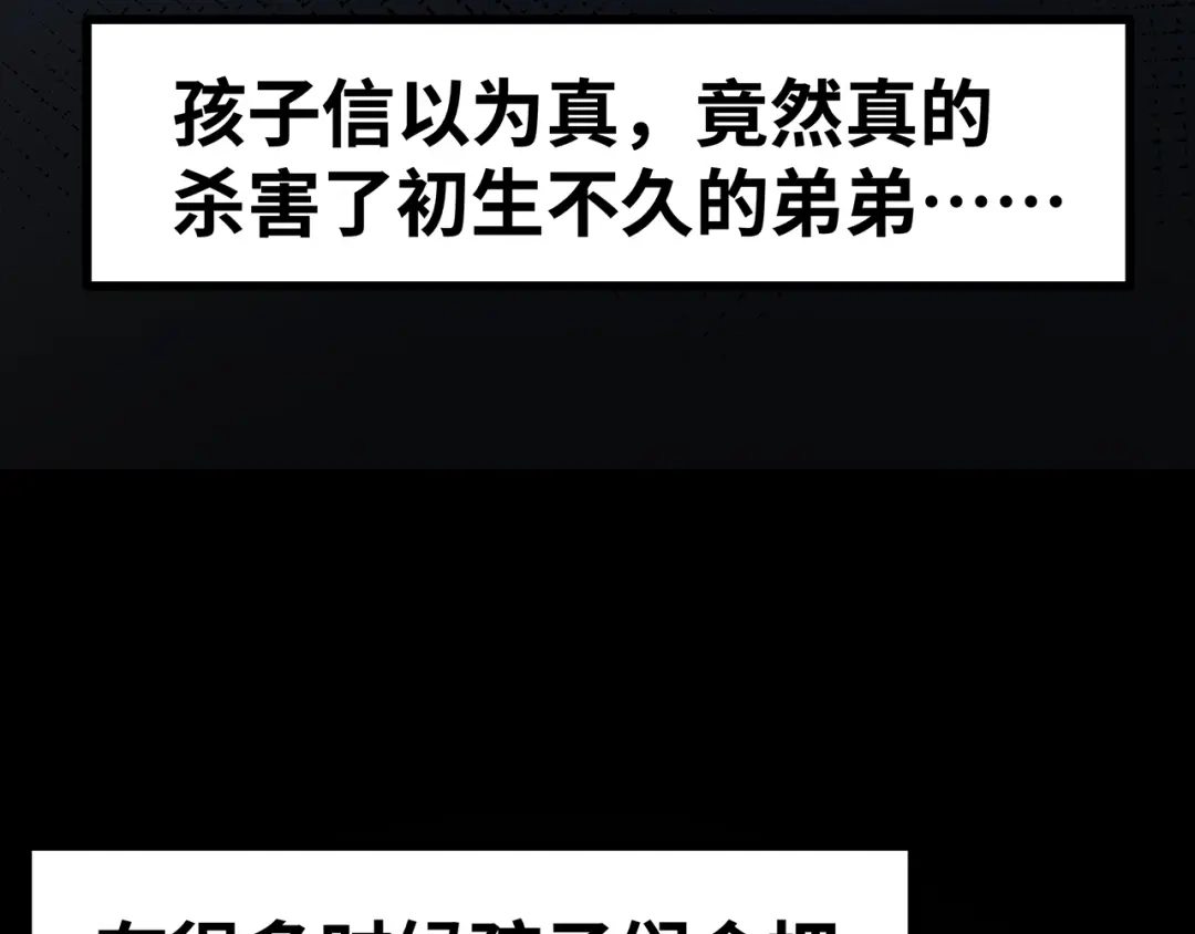《嘿，少年》第11话 什么叫实力“坑娃”啊 第65页