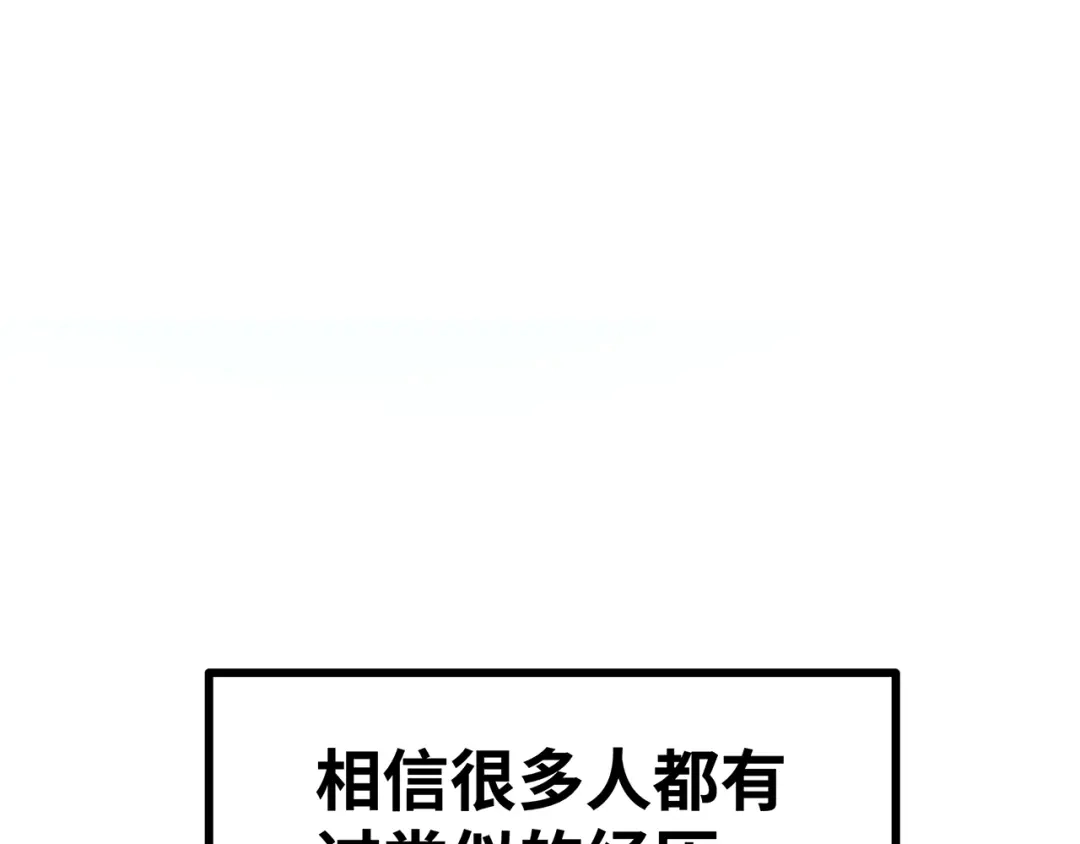 《嘿，少年》第11话 什么叫实力“坑娃”啊 第22页