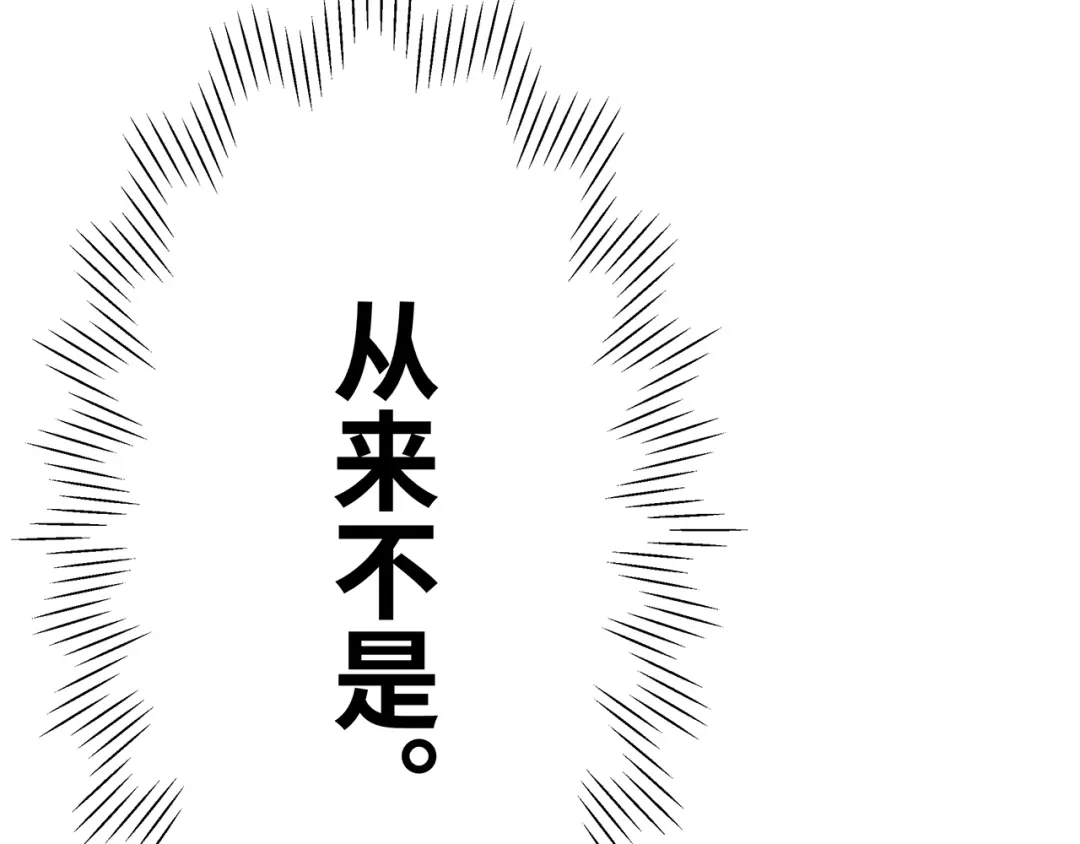 《嘿，少年》第11话 什么叫实力“坑娃”啊 第117页