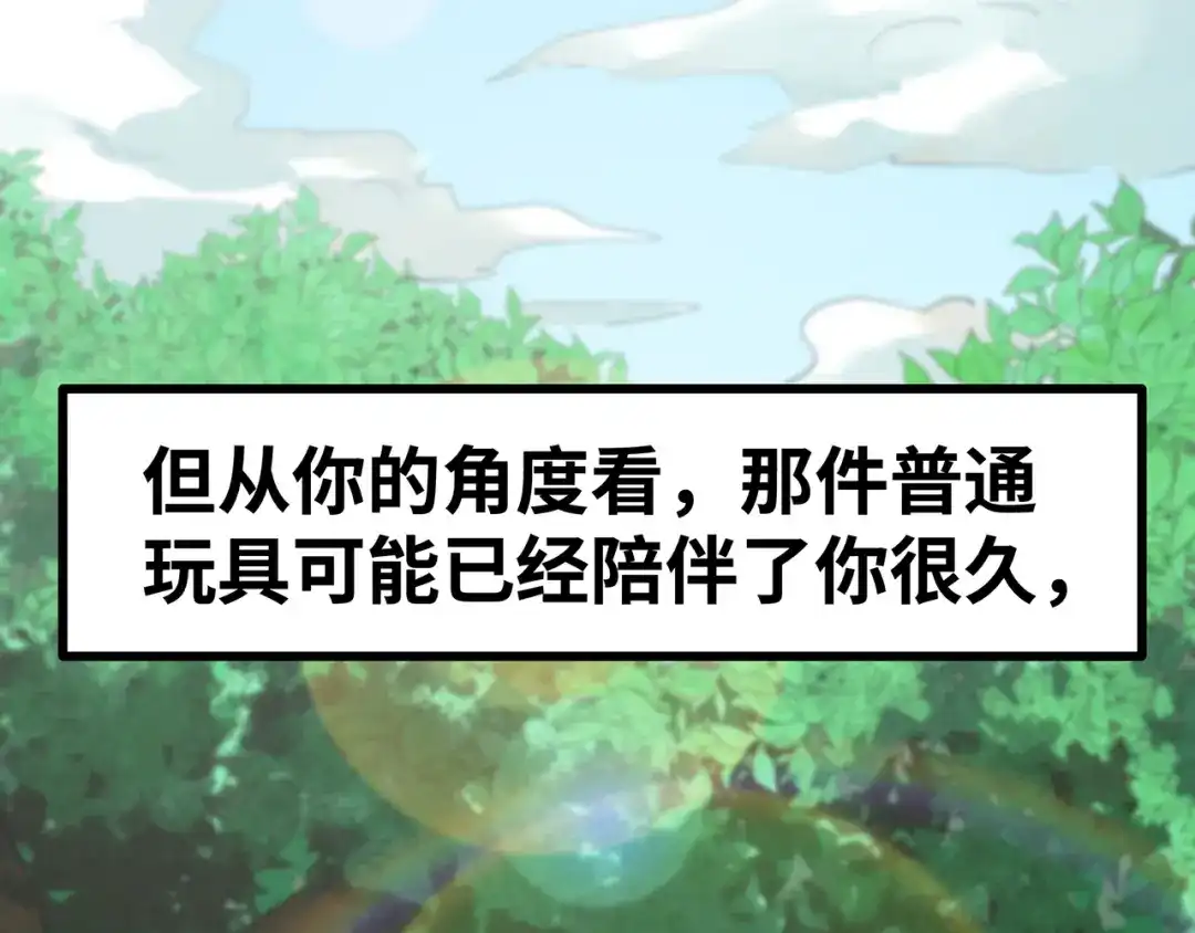 《嘿，少年》第11话 什么叫实力“坑娃”啊 第33页