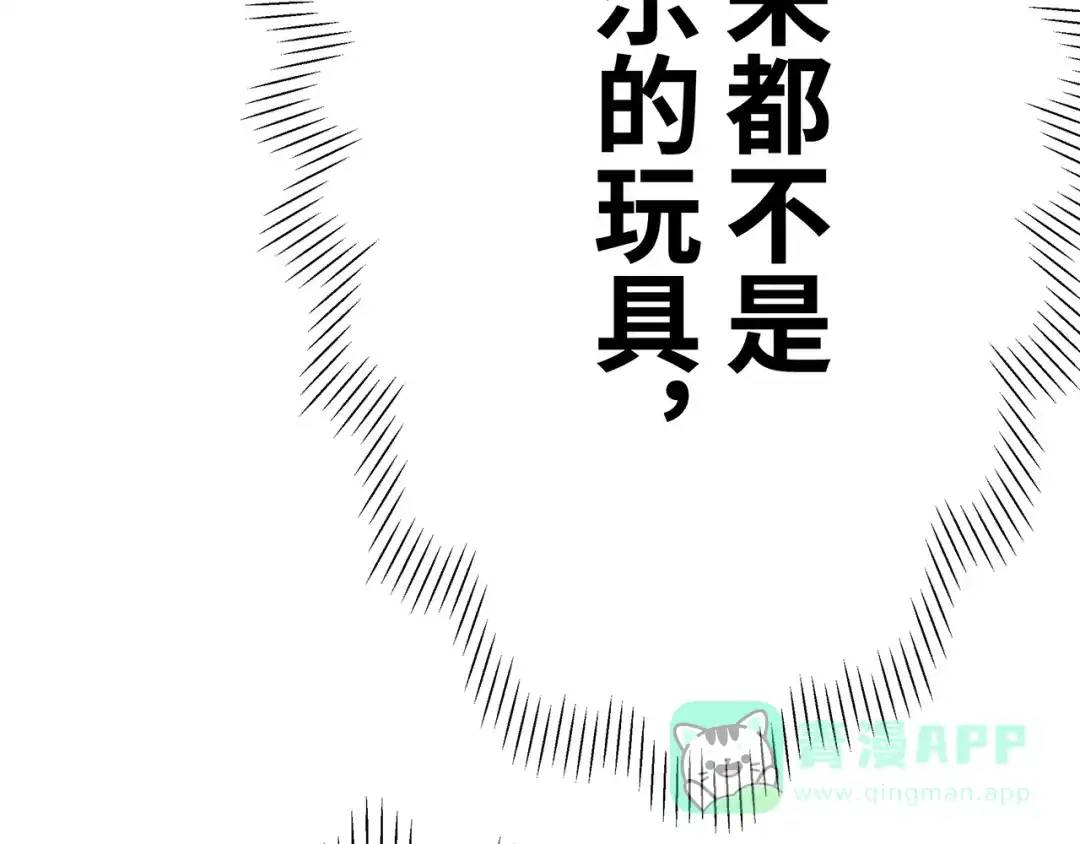 《嘿，少年》第11话 什么叫实力“坑娃”啊 第116页