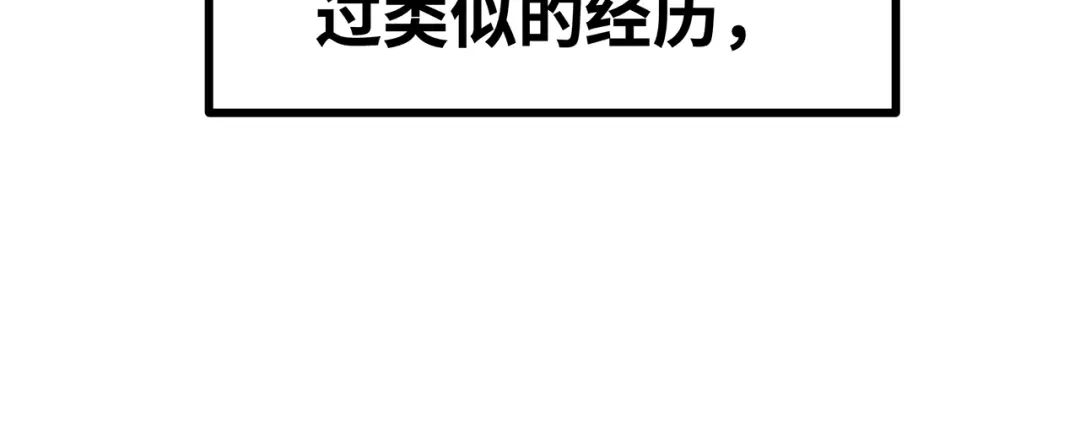 《嘿，少年》第11话 什么叫实力“坑娃”啊 第23页