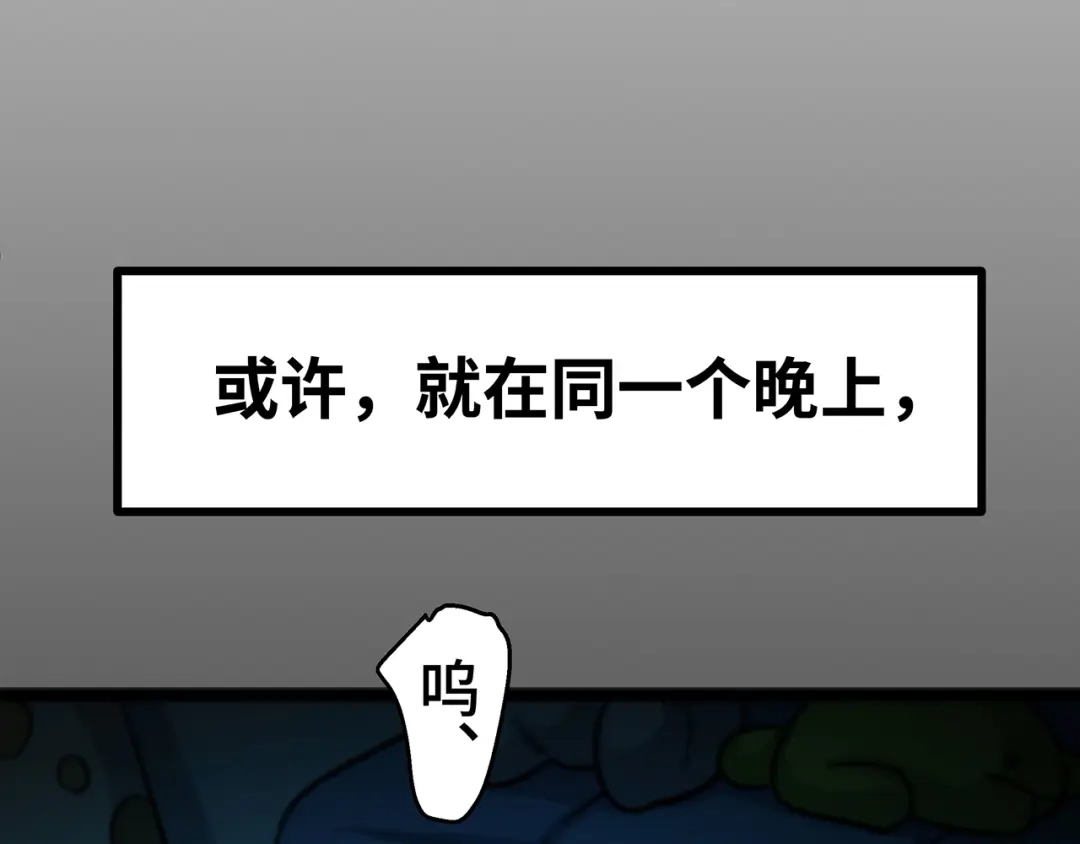 《嘿，少年》第11话 什么叫实力“坑娃”啊 第19页
