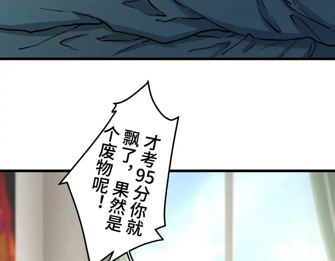 《嘿，少年》第11话 什么叫实力“坑娃”啊 第48页