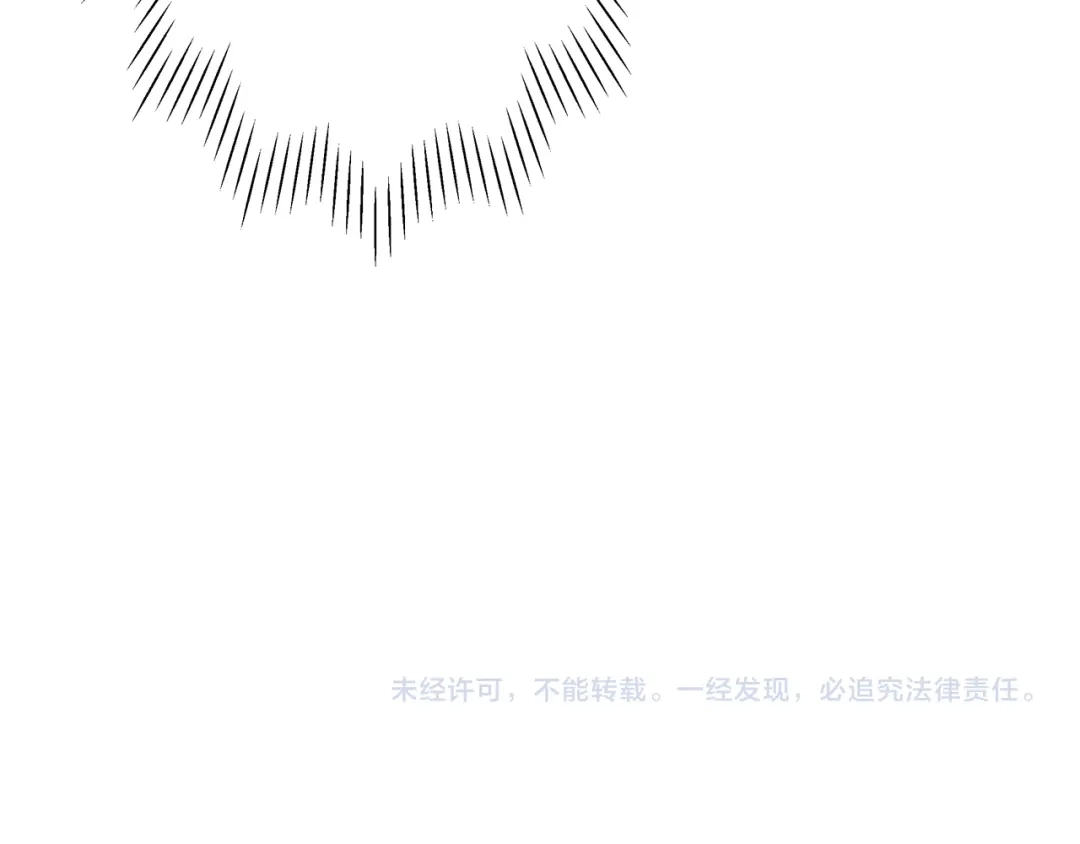 《嘿，少年》第11话 什么叫实力“坑娃”啊 第118页