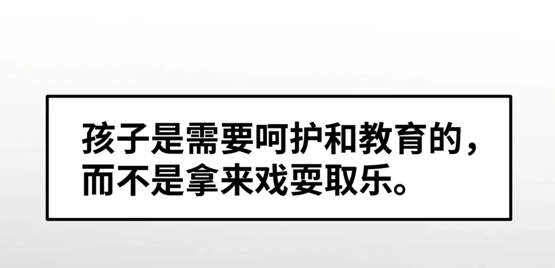 《嘿，少年》第11话 什么叫实力“坑娃”啊 第109页