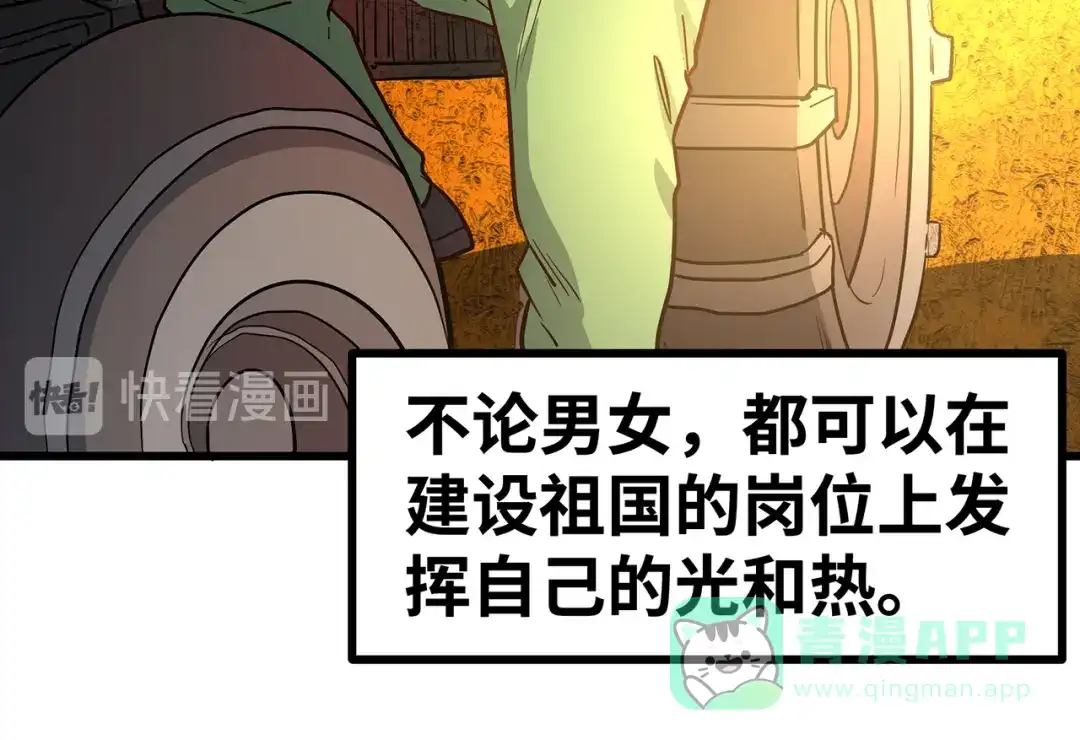 《嘿，少年》第12话 辣眼睛的“女德班” 第51页