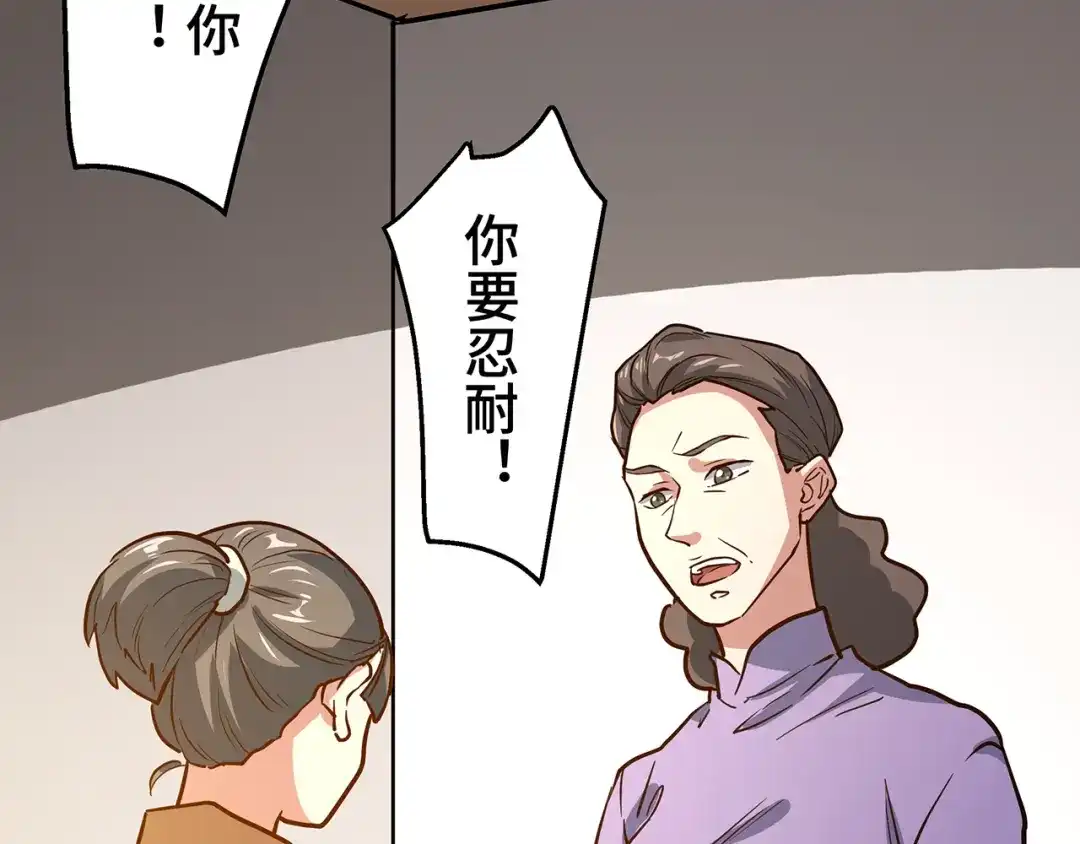 《嘿，少年》第12话 辣眼睛的“女德班” 第30页