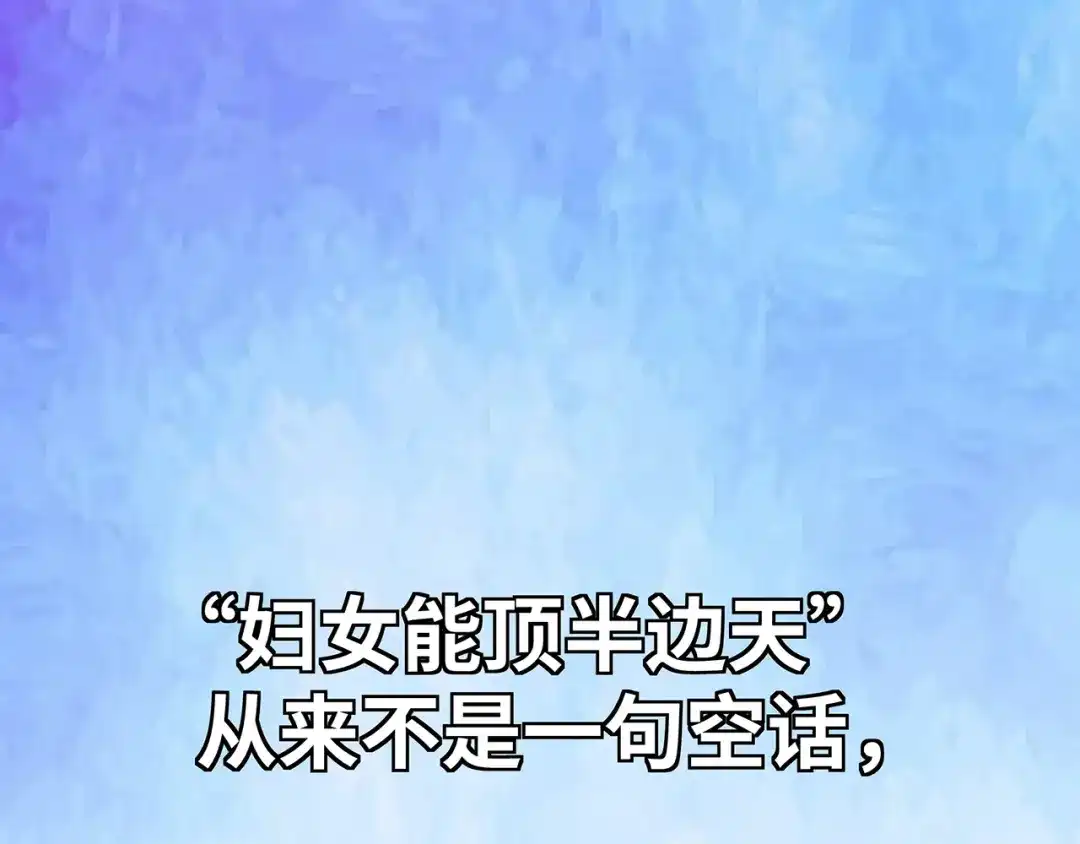 《嘿，少年》第12话 辣眼睛的“女德班” 第54页