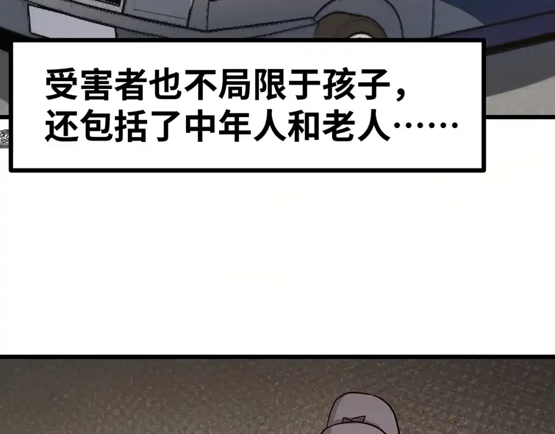 《嘿，少年》第12话 辣眼睛的“女德班” 第65页
