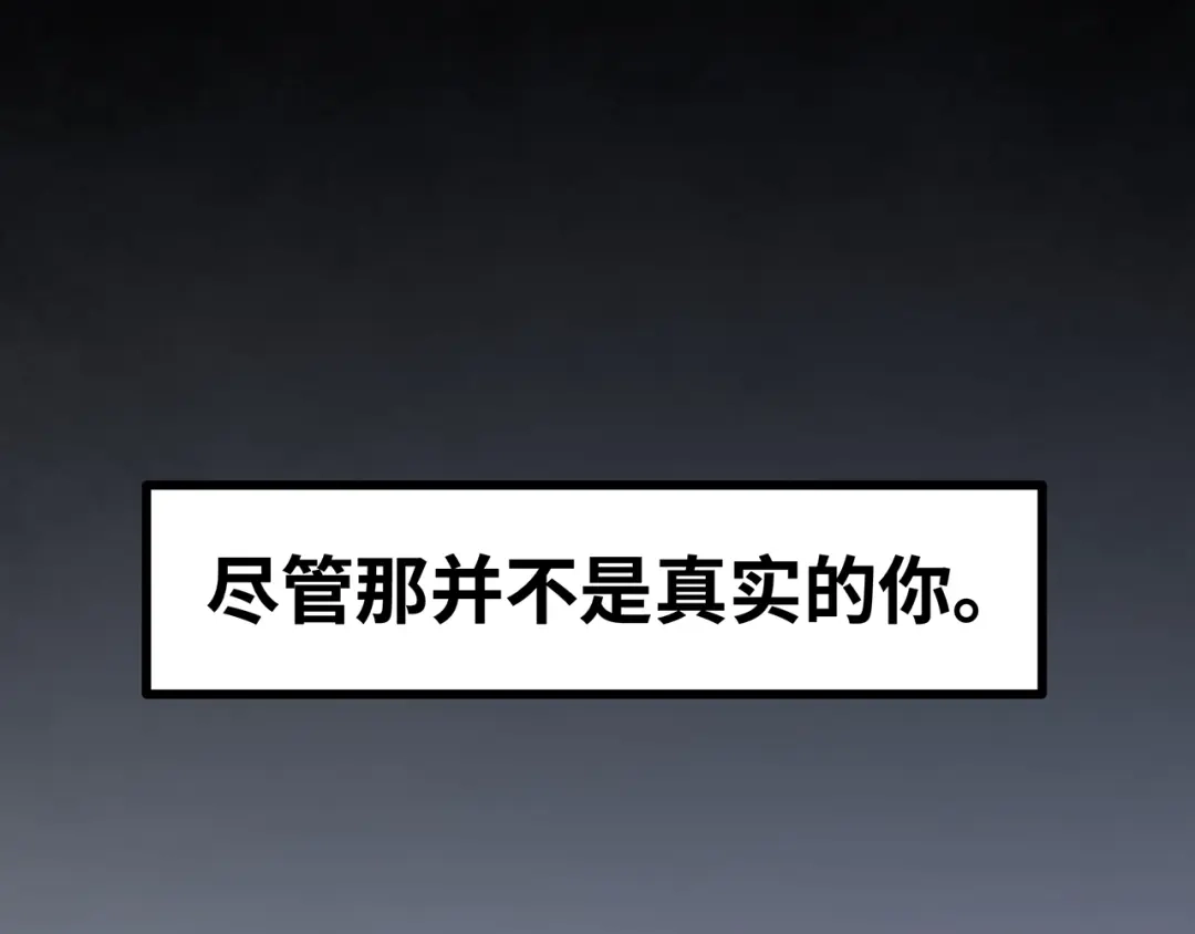 《嘿，少年》第13话 虚假的“人设” 第34页