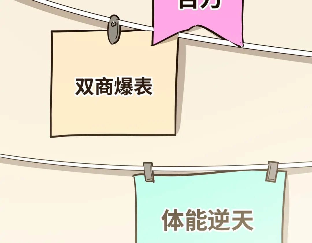 《嘿，少年》第13话 虚假的“人设” 第32页