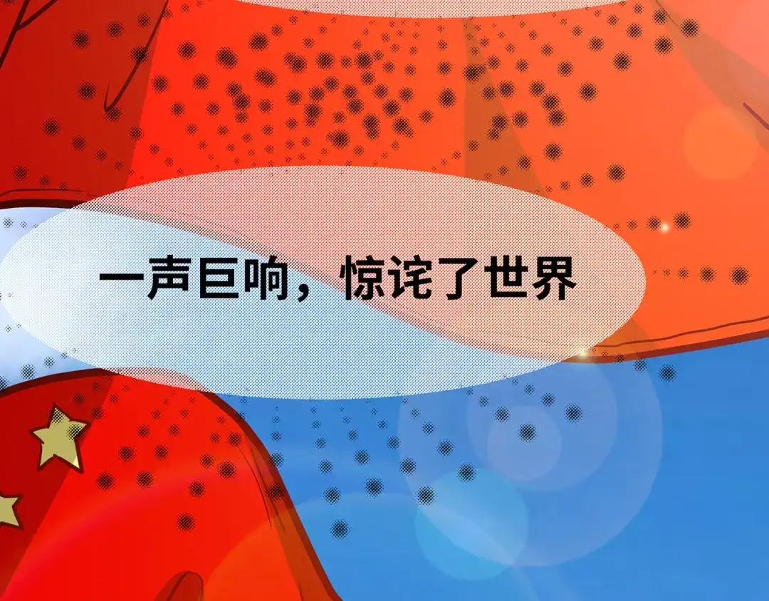 《嘿，少年》第14话 祖国的栽树人 第138页