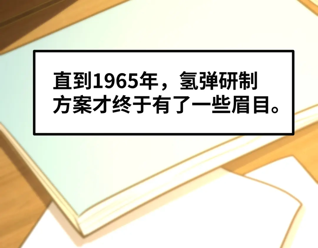 《嘿，少年》第14话 祖国的栽树人 第100页