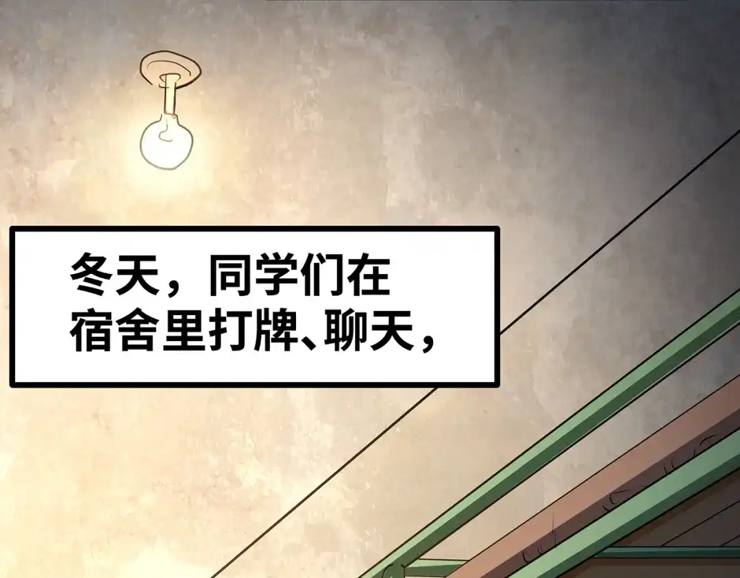 《嘿，少年》第14话 祖国的栽树人 第52页