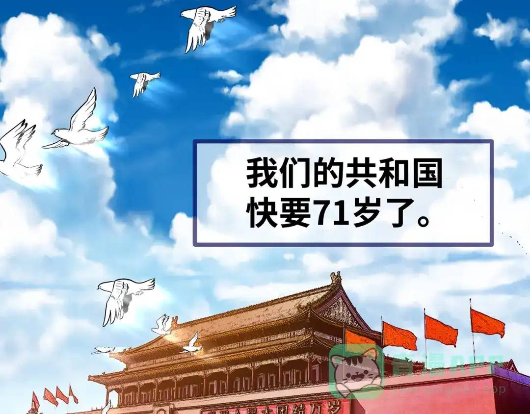 《嘿，少年》第14话 祖国的栽树人 第6页