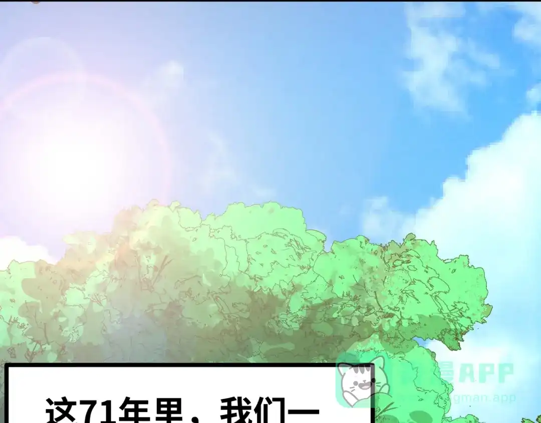 《嘿，少年》第14话 祖国的栽树人 第16页