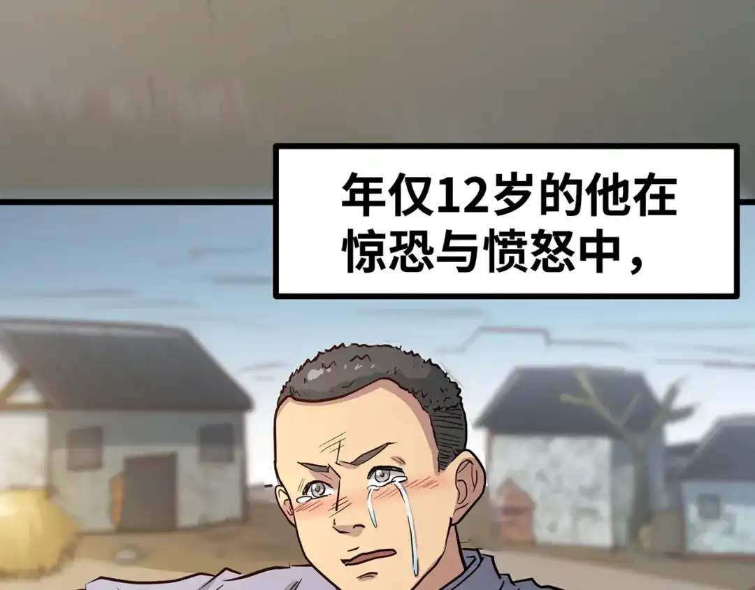 《嘿，少年》第14话 祖国的栽树人 第30页