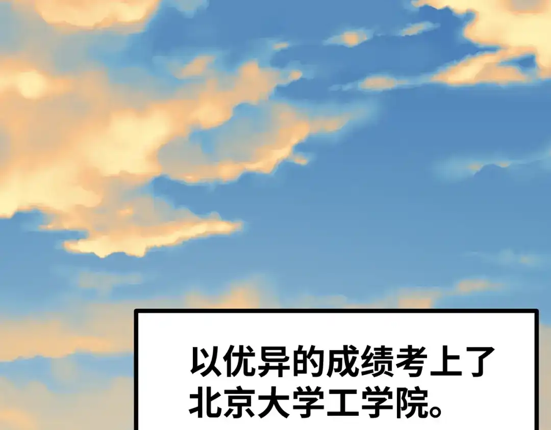 《嘿，少年》第14话 祖国的栽树人 第39页
