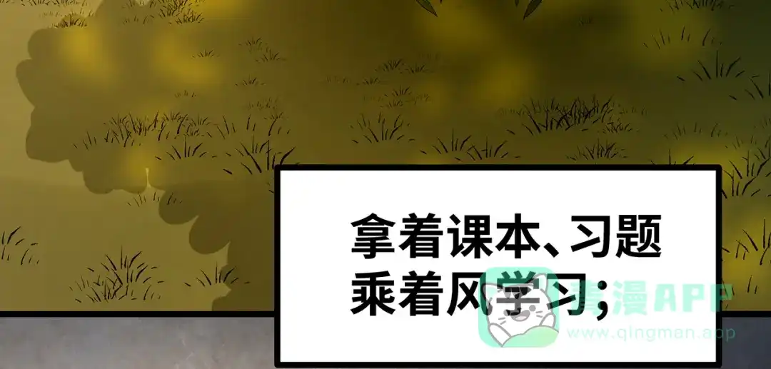 《嘿，少年》第14话 祖国的栽树人 第51页