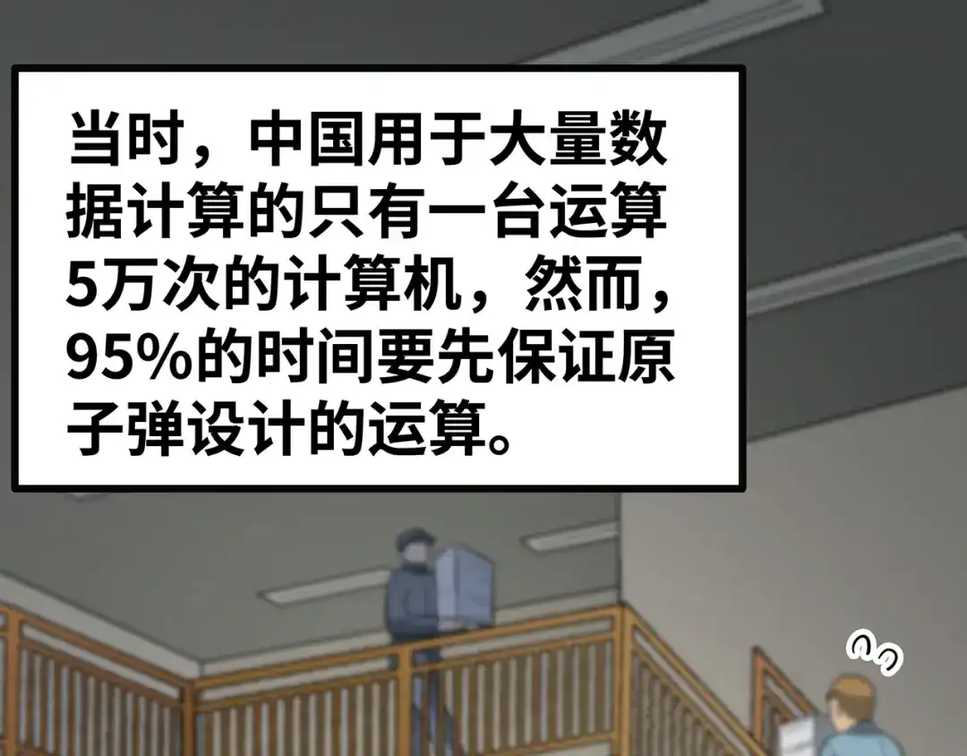 《嘿，少年》第14话 祖国的栽树人 第102页