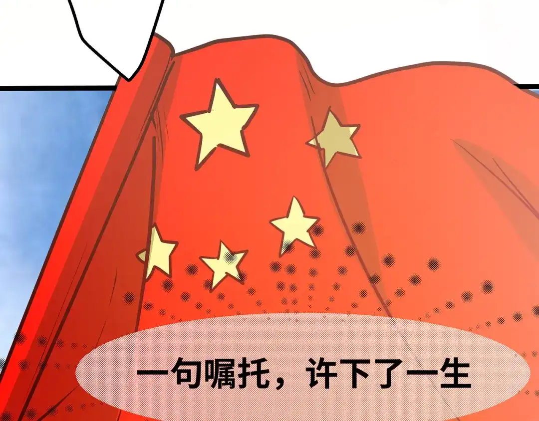 《嘿，少年》第14话 祖国的栽树人 第137页