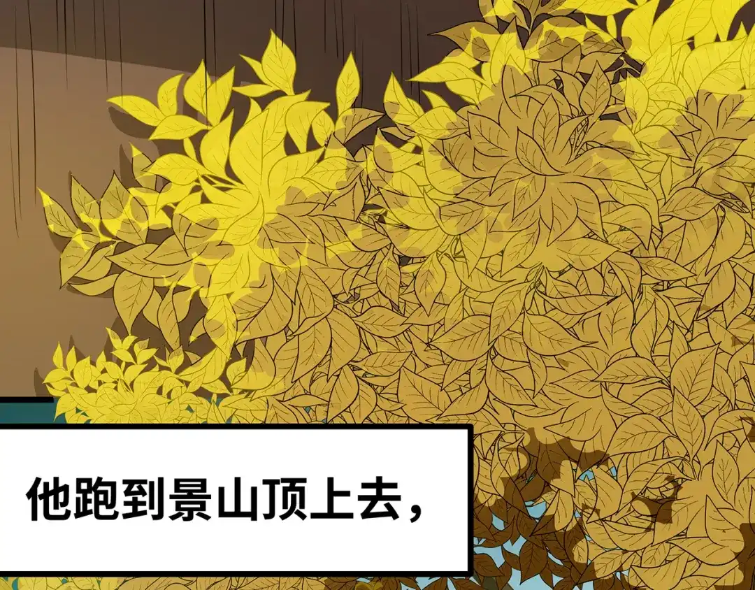 《嘿，少年》第14话 祖国的栽树人 第48页