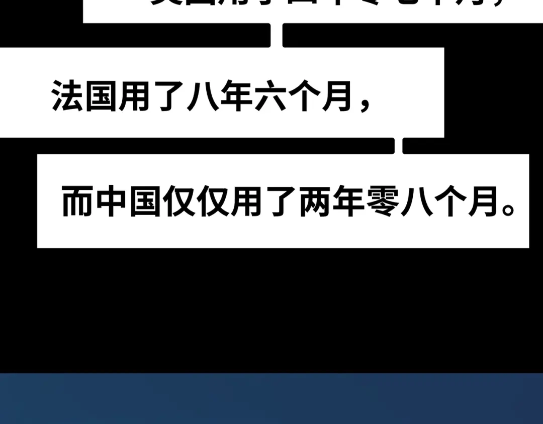 《嘿，少年》第14话 祖国的栽树人 第127页